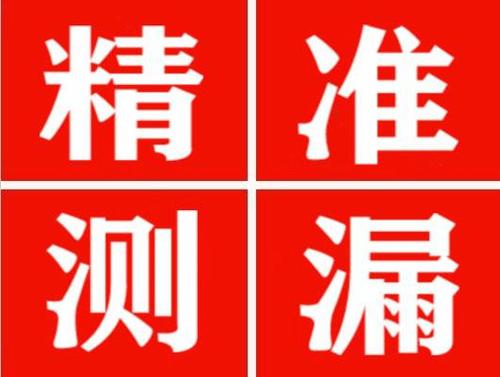 芦山暖气管漏水都是什么原因造成的呢？