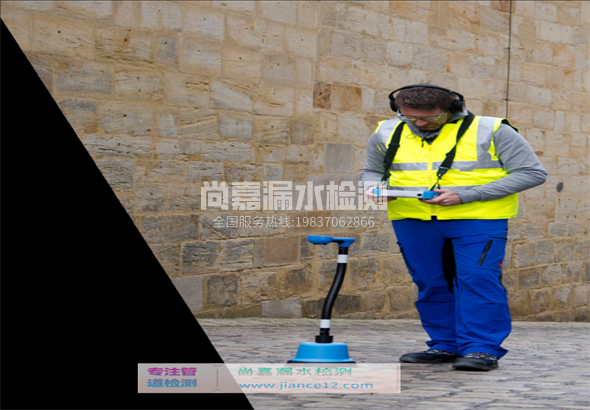 芦山漏水检测的原理有哪些？